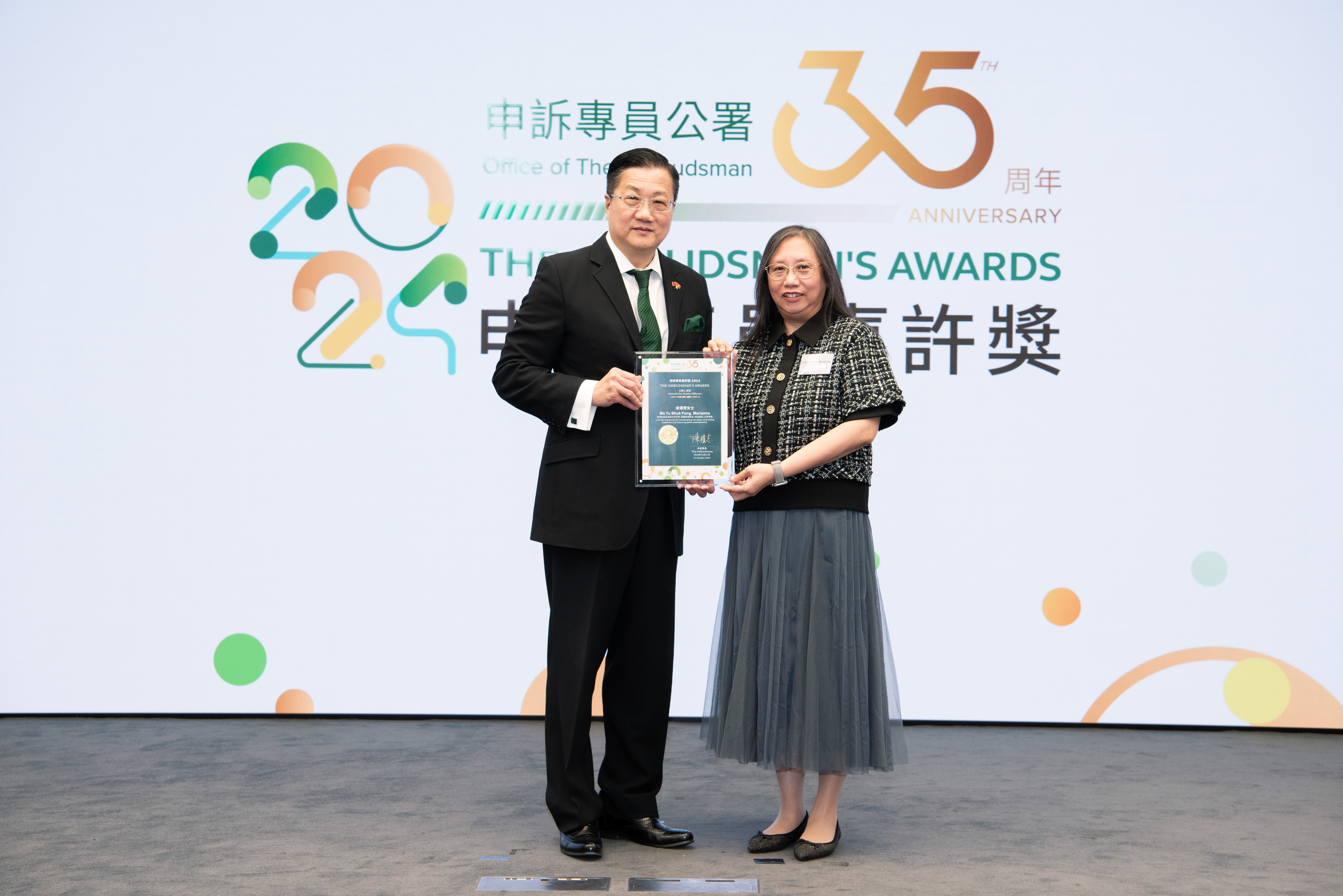 Ms Marianna Yu, Registry Manager (right), received the Award at the Award Presentation Ceremony.